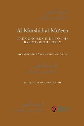 Al-Murshid Al-Mu'een (Paperback)