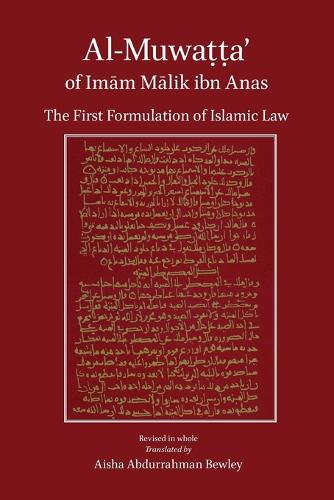 Al-Muwatta of Imam Malik (Paperback)
