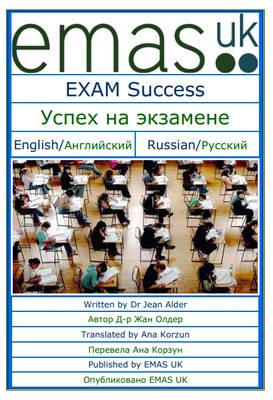 Exam Success - Oniao Ia Yecaiaia: English/Aiaeeeneee Russian/Donneee (Paperback)
