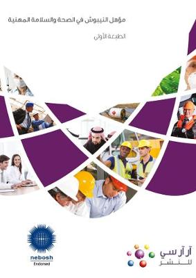 RRC Study Text: NEBOSH Award in Health and Safety at Work - Arabic - RRC Study Texts (Paperback)