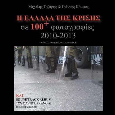 H Ellada tis Crisis se 100 Photografies 2010-2013 (Paperback)