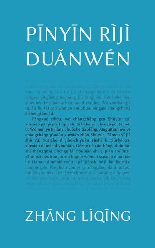Pinyin Riji Duanwen (Paperback)