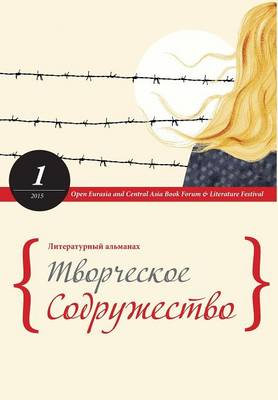 Tvorcheskoe Sodrujestvo 1/2015 (Hardback)
