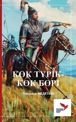 КӨК ТҮРІК- КӨК БӨРІ (Paperback)