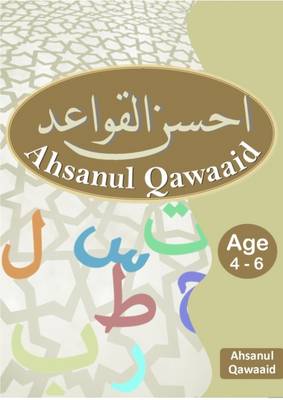 Ahsanul Qawaaid - Islamiyah Series (Paperback)