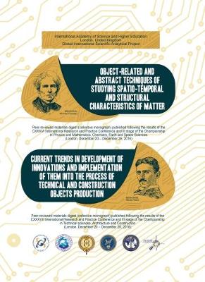 Object-Related and Abstract Techniques of Studying Spatio- Temporal and Structural Characteristics of Matter (Paperback)
