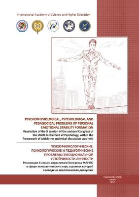 Resolution of the X session of sectoral psychological Congress of the IASHE, within the framework of which the analytical discussion was held. Subject of the discussion: "Psychophysiological, psychological and pedagogical problems of personal emotional stability formation". (Paperback)
