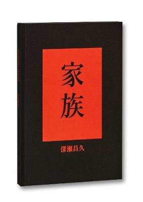 Family/Kazoku (Hardback)