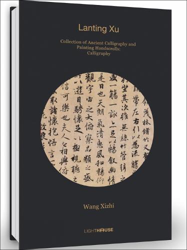Wang Xizhi: Lanting Xu: Collection of Ancient Calligraphy and Painting Handscrolls - Collection of Ancient Calligraphy and Painting Handscrolls: Calligraphy (Hardback)
