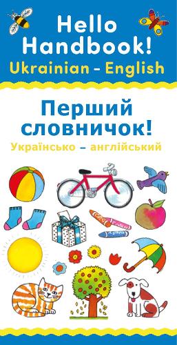 Hello Handbook! Ukrainian-English - Hello Handbooks (Paperback)