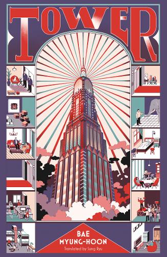 Tower (Paperback)