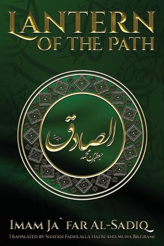 The Lantern of the Path (Paperback)