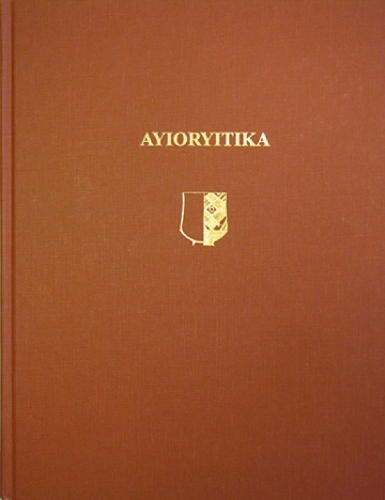 Ayioryitika: The 1928 Excavations of Carl Blegen at a Neolithic to Early Helladic Settlement in Arcadia - Prehistory Monographs 3 (Hardback)