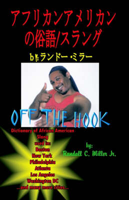 Dictionary of African American Slang Used in New York, Boston, Los Angeles, Washington D.C., Atlanta, Philadelphia, and Many More Cities. English-Japa (Paperback)