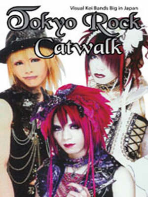 アート・デザイン・音楽 Tokyo Rock Catwalk: tokyo rock catwalk