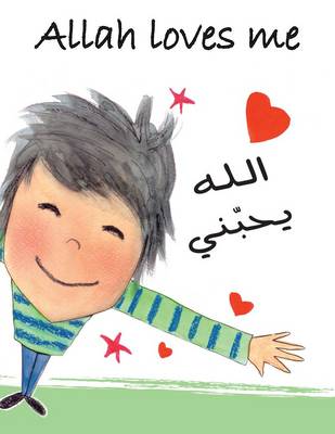 Allah Loves Me (Paperback)