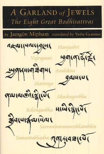 Garland of Jewels (Hardback)