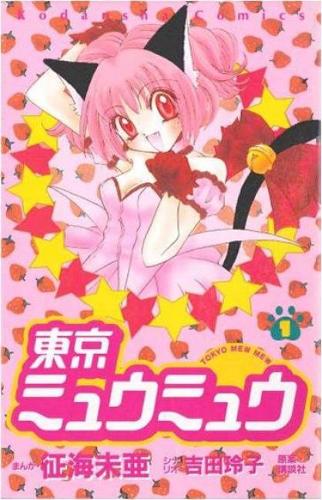 TOKYO MEW MEW NEW: SEASON 1 COLLECTION (2PC) (2023/7/18発売)東京ミュウミュウ にゅ〜 (輸入盤ブルーレイ)[新品] TOKYO MEW MEW NEW~ (SEASON 1+2) - COMPLETE ANIME TV SERIES DVD BOX