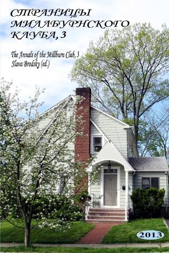 The Annals of the Millburn Club, 3 (Paperback)