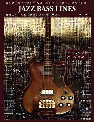 Constructing Walking Jazz Bass Lines Book II - Rhythm Changes in 12 Keys Bass Tab Edition - Japanese Edition (Paperback)