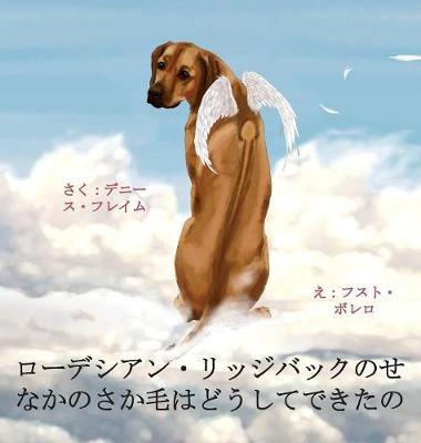 ローデシアン・ (Hardback)