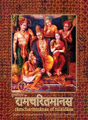 Ramcharitmanas: Ramayana of Tulsidas with Transliteration (Hardback)