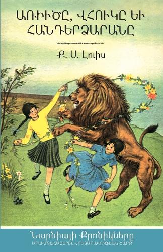 The Lion, the Witch, and the Wardrobe (Paperback)