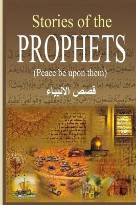 Stories of the Prophets: قصص الأنبياء - Arabic (Paperback)