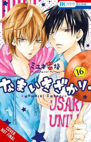 Little, Brown & Company Cheeky Brat, Vol. 16
