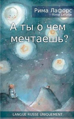 A quoi reves-tu ? (Paperback)