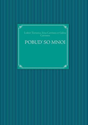 Pobud' So Mnoi (Paperback)