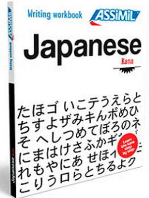 Japanese 1 Writing Workbook (Paperback)