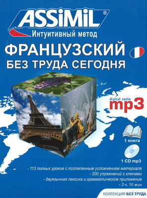 Francais Pour Russophones