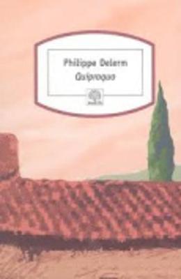 Quiproquo (Paperback)