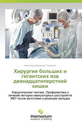 Khirurgiya Bol'shikh I Gigantskikh Yazv Dvenadtsatiperstnoy Kishki (Paperback)