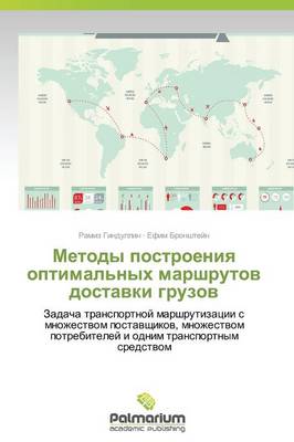 Metody Postroeniya Optimal'nykh Marshrutov Dostavki Gruzov (Paperback)