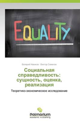 Sotsial'naya Spravedlivost': Sushchnost', Otsenka, Realizatsiya (Paperback)