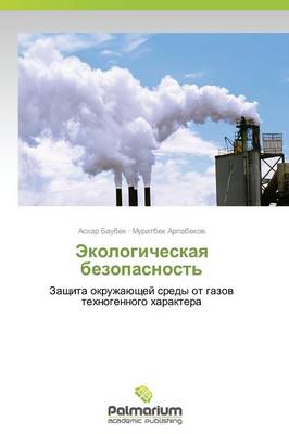 Ekologicheskaya Bezopasnost' (Paperback)
