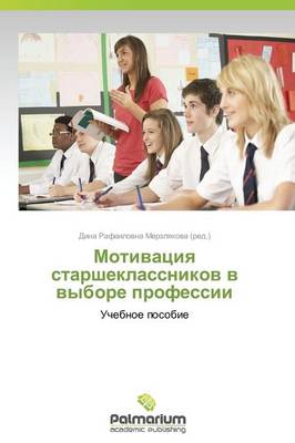 Motivatsiya Starsheklassnikov V Vybore Professii (Paperback)