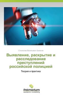 Vyyavlenie, Raskrytie I Rassledovanie Prestupleniy Rossiyskoy Politsiey (Paperback)