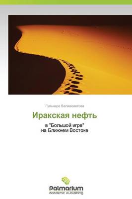 Irakskaya Neft' (Paperback)