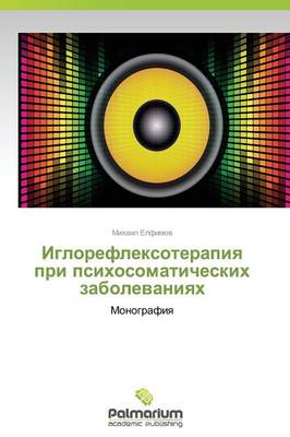 Iglorefleksoterapiya Pri Psikhosomaticheskikh Zabolevaniyakh (Paperback)