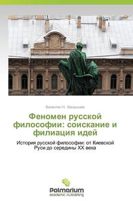 Fenomen Russkoy Filosofii: Soiskanie I Filiatsiya Idey (Paperback)