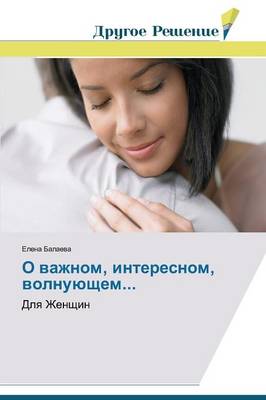 O Vazhnom, Interesnom, Volnuyushchem... (Paperback)
