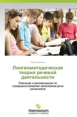 Lingvometodicheskaya Teoriya Rechevoy Deyatel'nosti (Paperback)