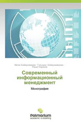 Sovremennyy Informatsionnyy Menedzhment (Paperback)