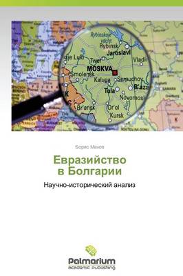 Evraziystvo V Bolgarii (Paperback)