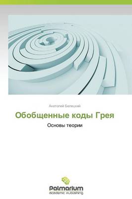 Obobshchennye Kody Greya (Paperback)