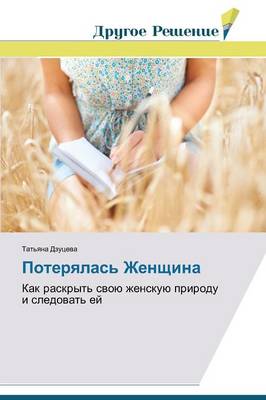 Poteryalas' Zhenshchina (Paperback)