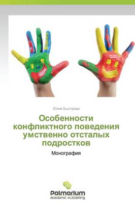 Osobennosti Konfliktnogo Povedeniya Umstvenno Otstalykh Podrostkov (Paperback)